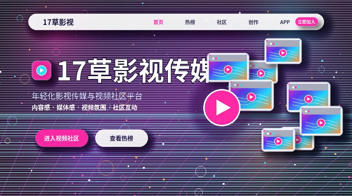 17c内容频道横幅